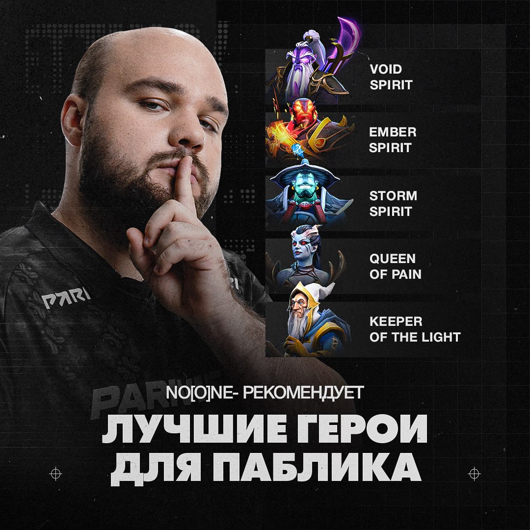 No[o]ne best heroes patch 7.41b