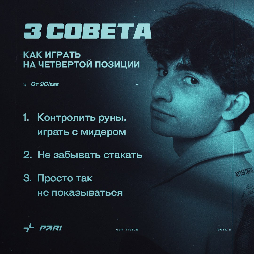 9Class tips for playing Dota 2