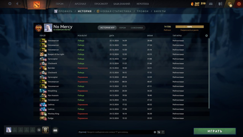 9Class выигрывает на Venomancer