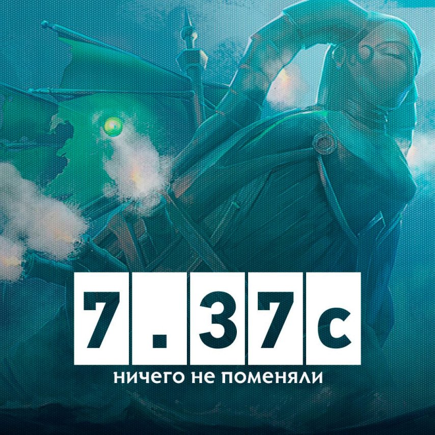 9Pandas commented the new patch 7.37c