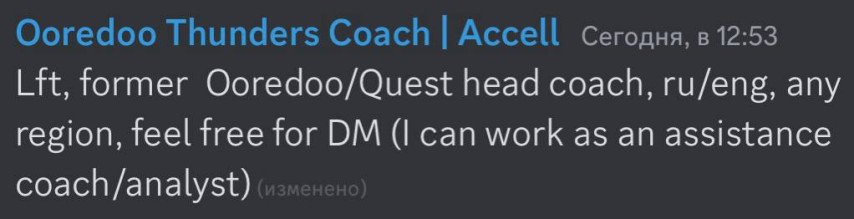 Accell LFT Discord