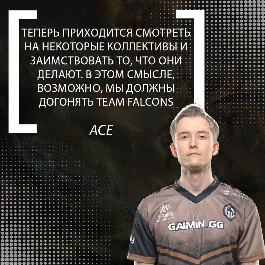 Ace Gaimin Gladiators