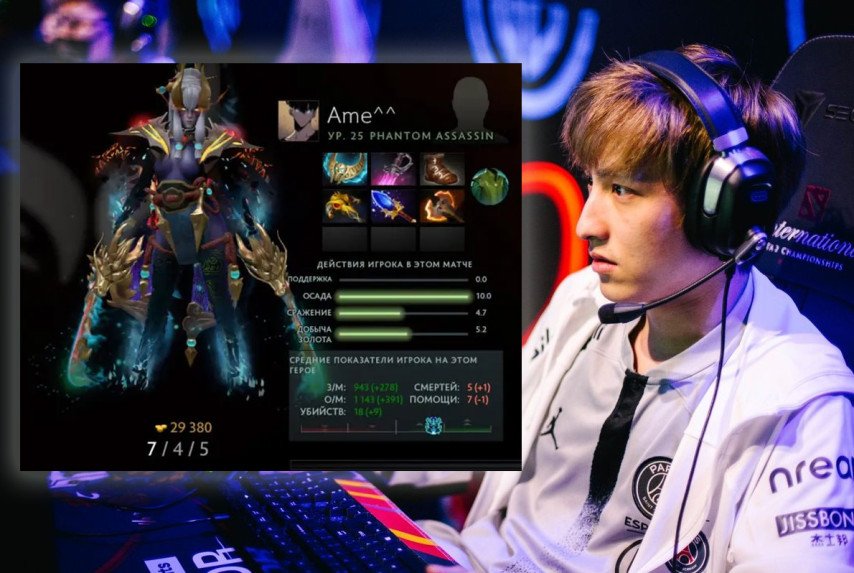 Ame Phantom Asssain билд