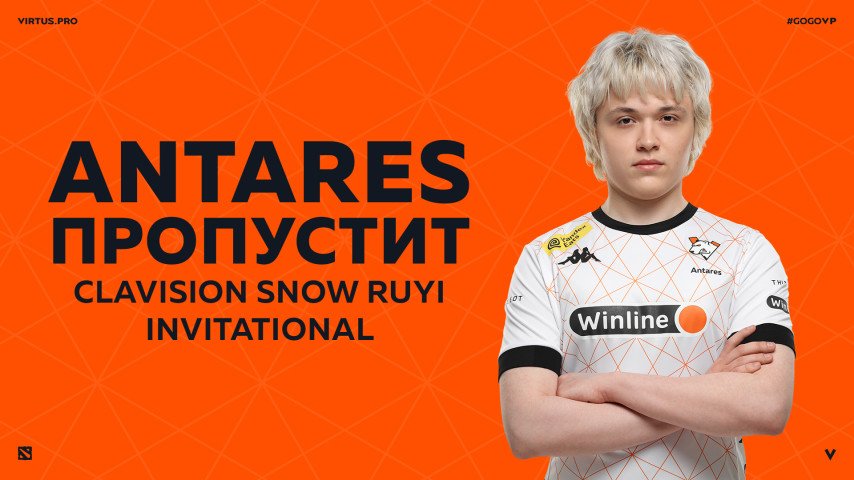 Antares left Virtus.pro