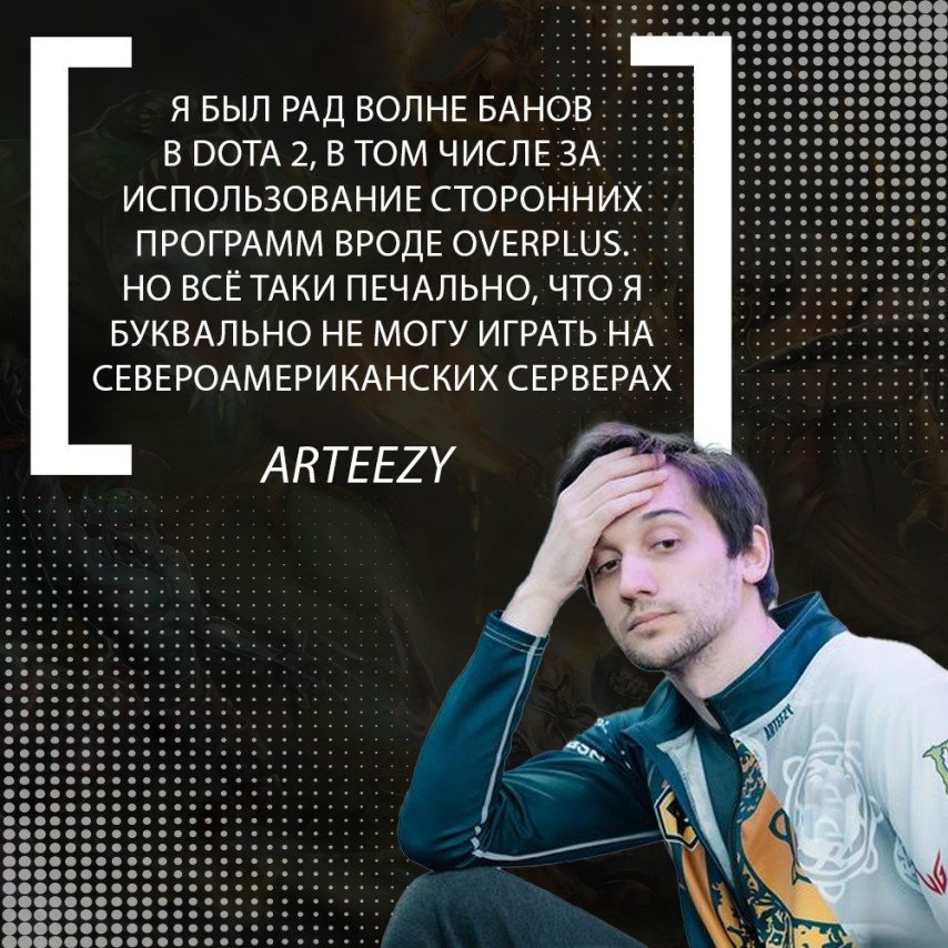 Arteezy смурф