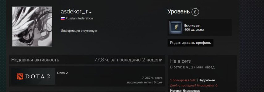 Asdekor_r Ban Dota 2