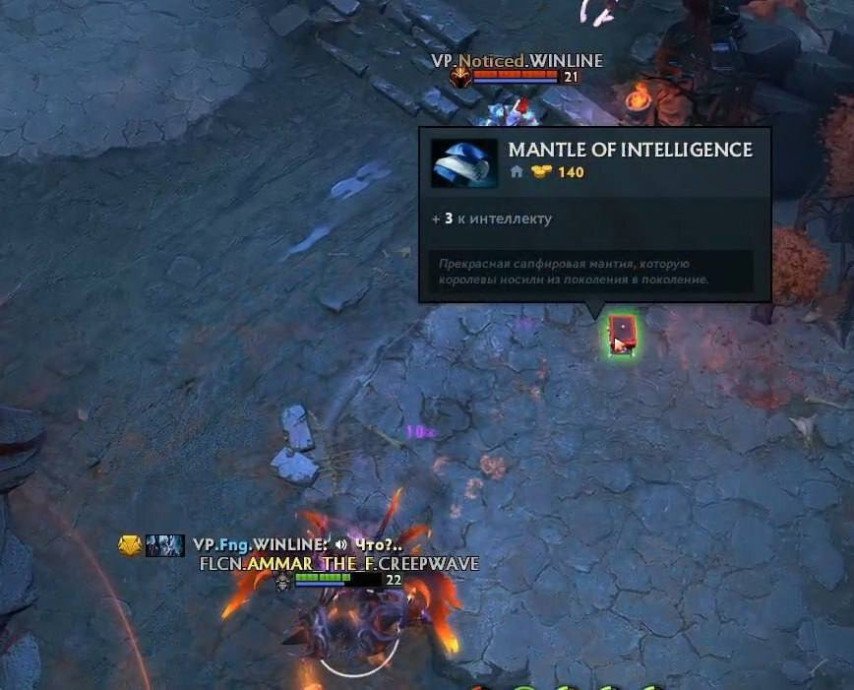 ATF Mantle of intelligence для Virtus.pro