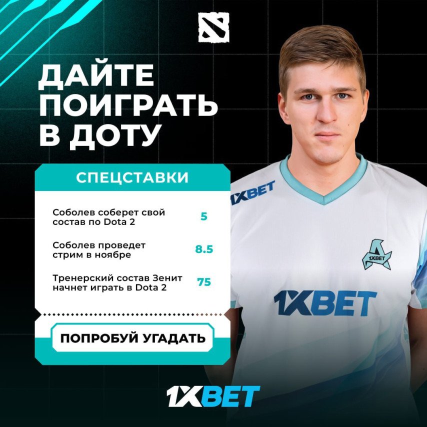 Aurora пригласили Александра Соболева в роли стримера