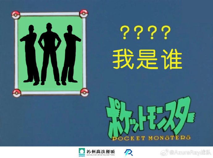 Azure Ray new roster