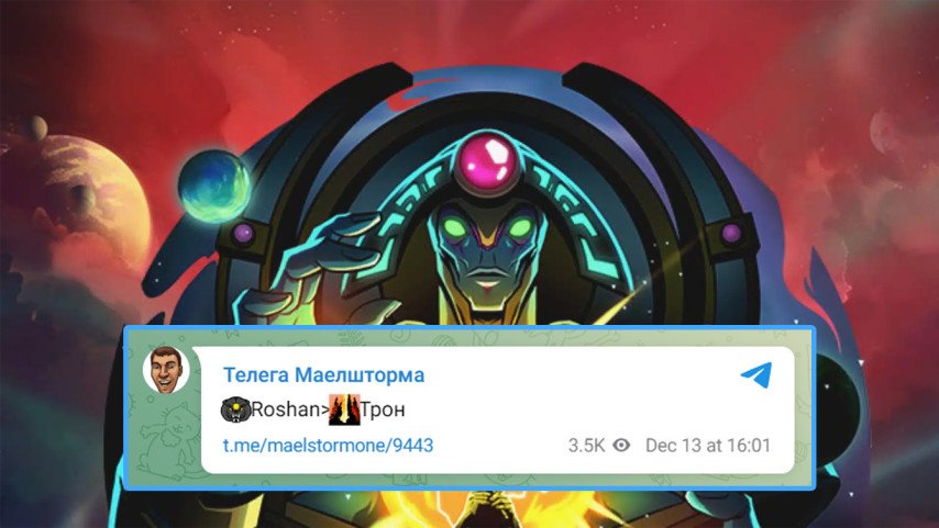 Azure Ray Team Falcons Maelstorm response