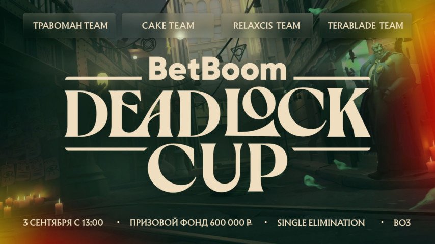 Betboom Deadlock Cup