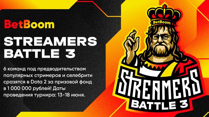 BetBoom Streamers Battle 3