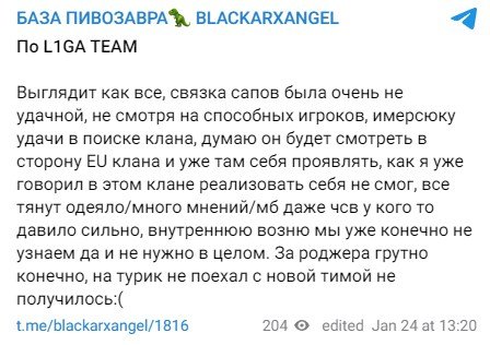 BLACKARXANGEL commented on L1ga Team collapse