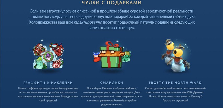 Чулки с Подарками Холодрыжество