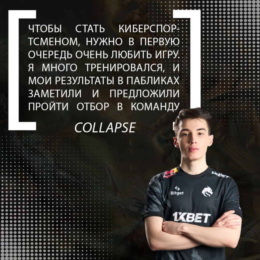 Collapse Dota 2