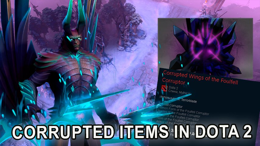 Corrupted items in Dota 2: creation and obtaining
