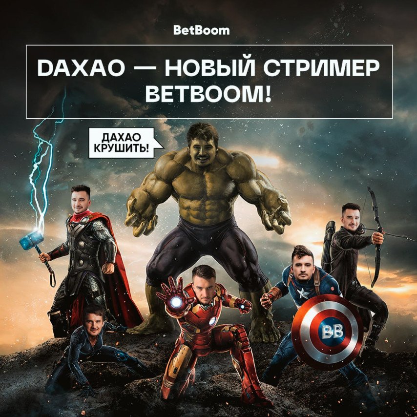 Daxak присоединился к BetBoom Esports