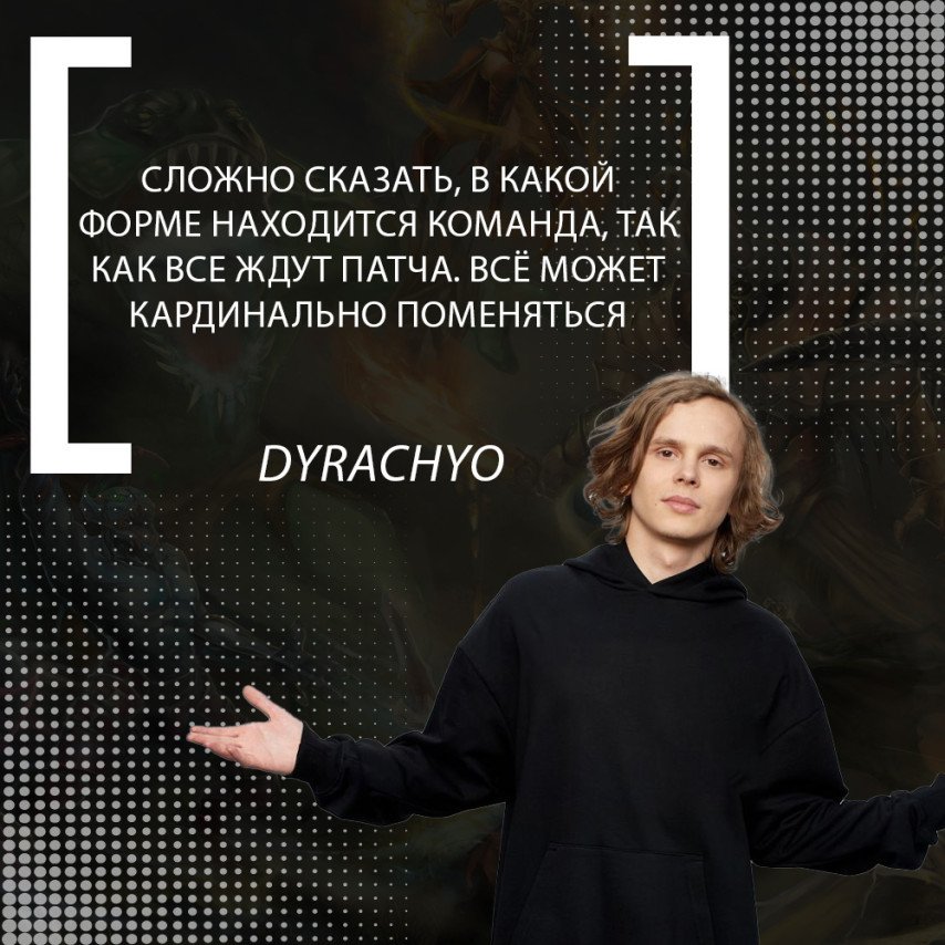 Dyrachyo о патче Dota 2