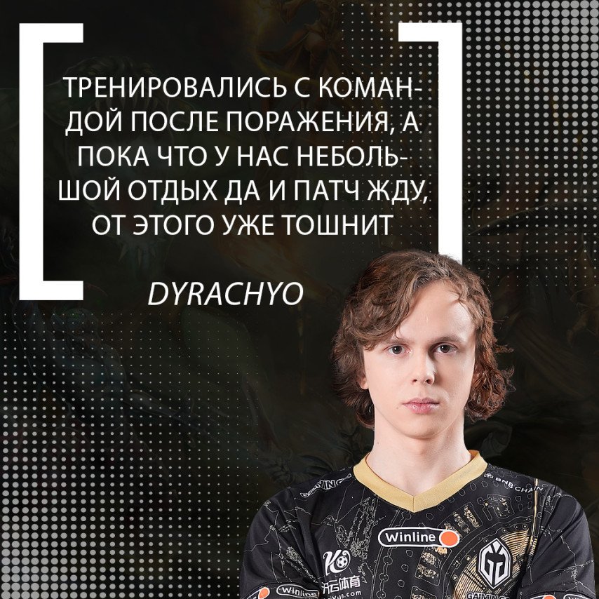 Dyrachyo expressed strong criticism about the new Dota 2 patch | Hawk Live