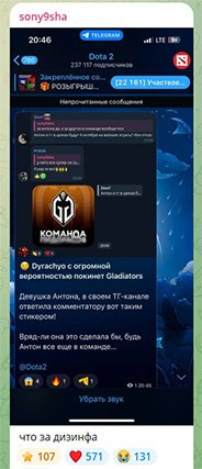 Dyrachyo Gaimin Gladiators