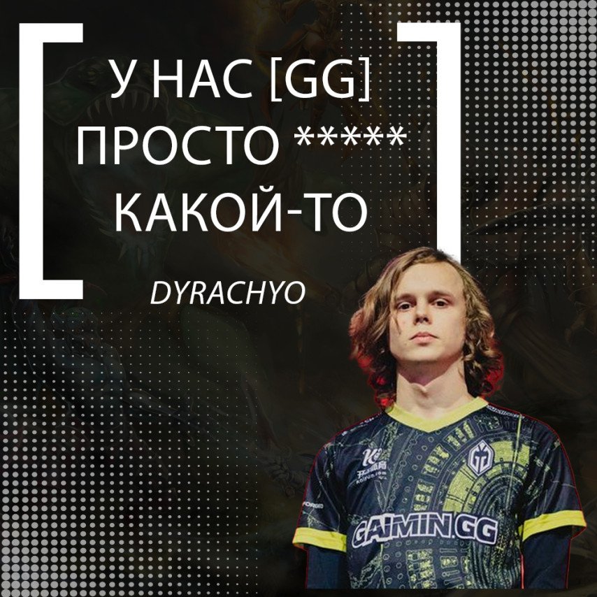 Dyrachyo Gaimin Gladiators