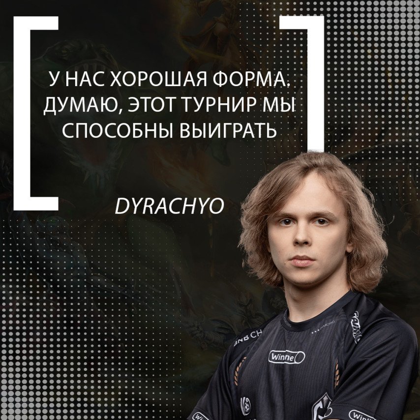 Dyrachyo about Gaimin Gladiators