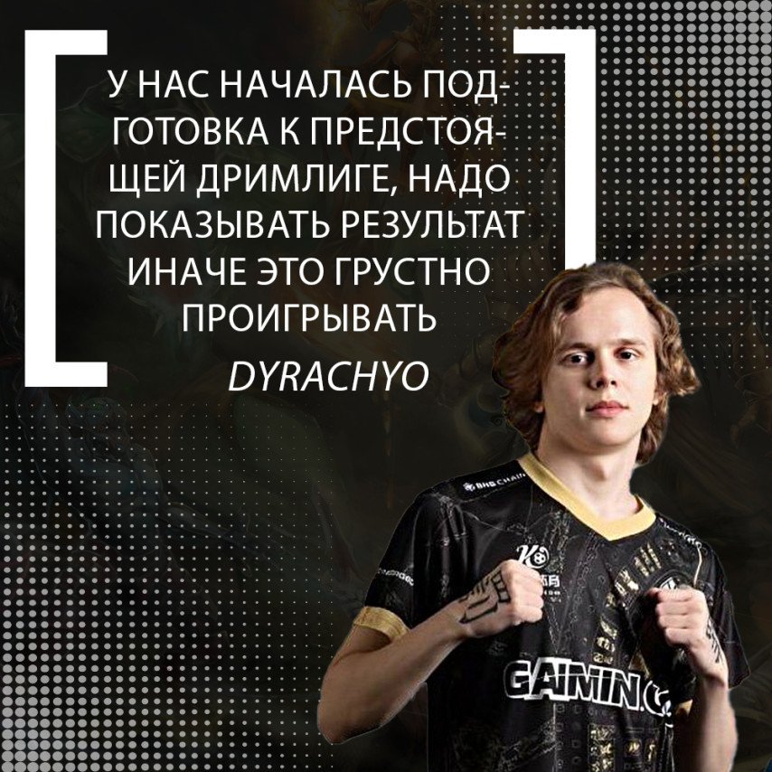 Dyrachyo DreamLeague Season 22