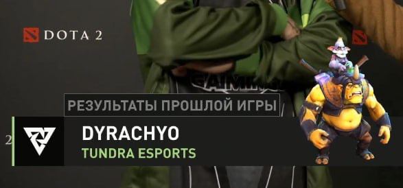 Dyrachyo Tundra Esports