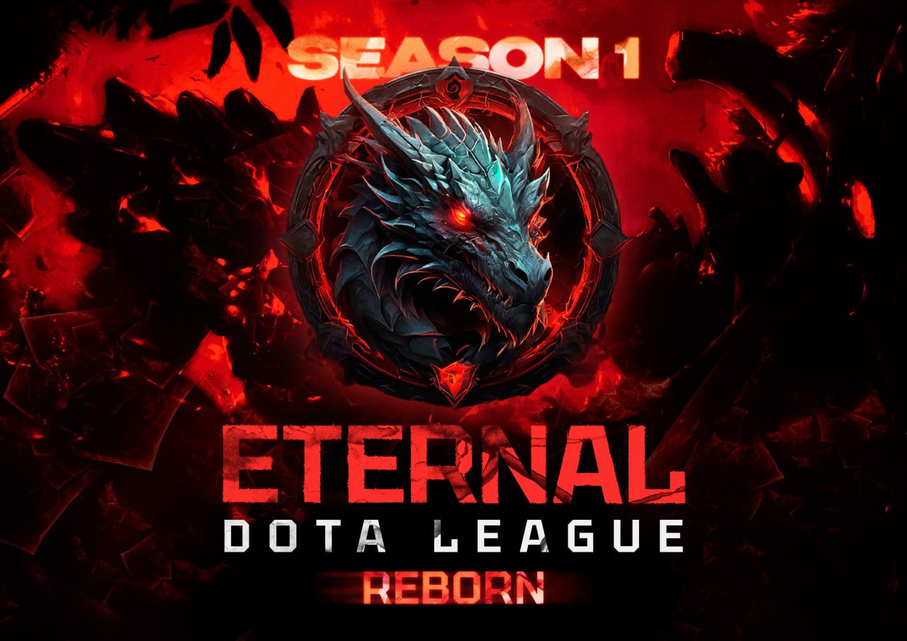 Перезапуск Eternal Dota League