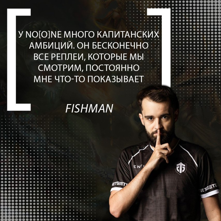 Fishman о No[o]ne