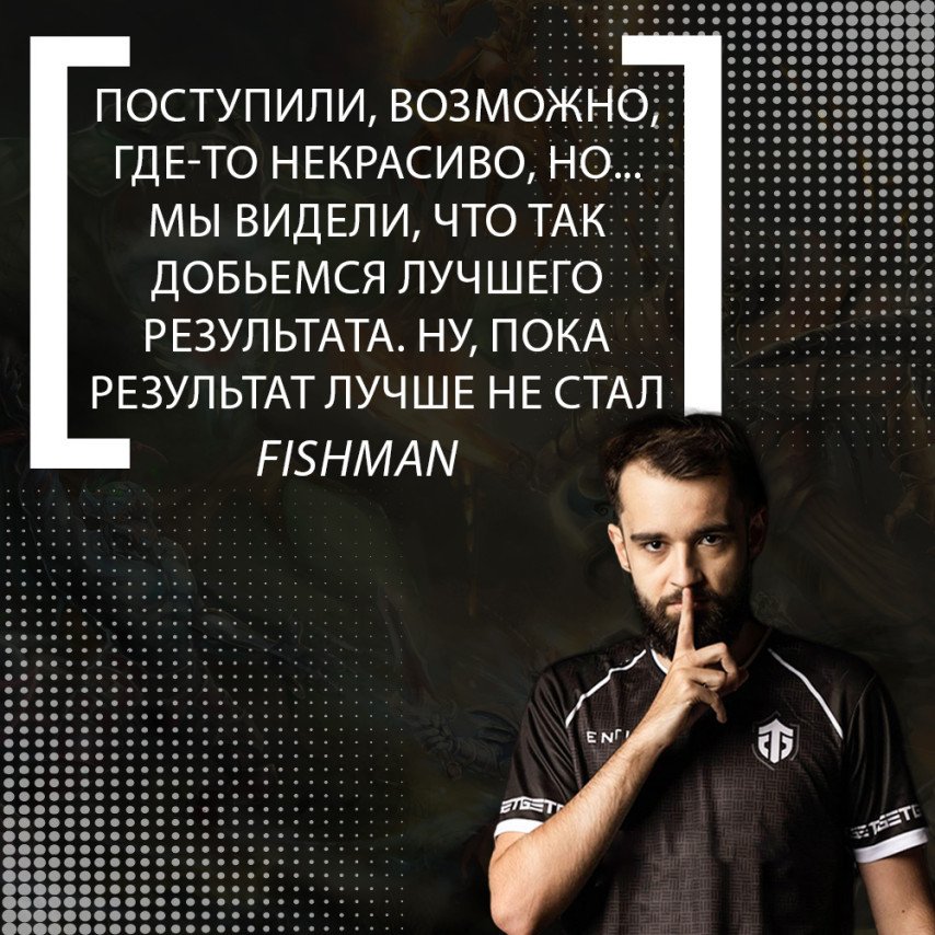 Fishman ростер