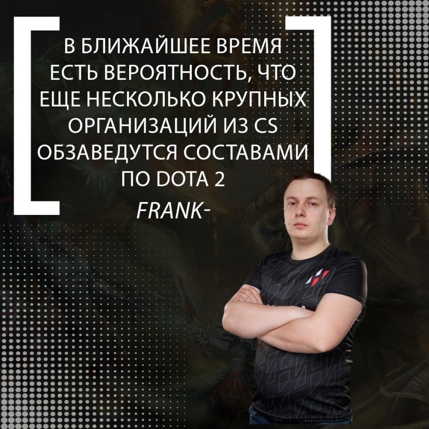 Frank- about CS2 teams in Dota 2