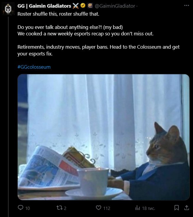 Gaimin Gladiators ростер