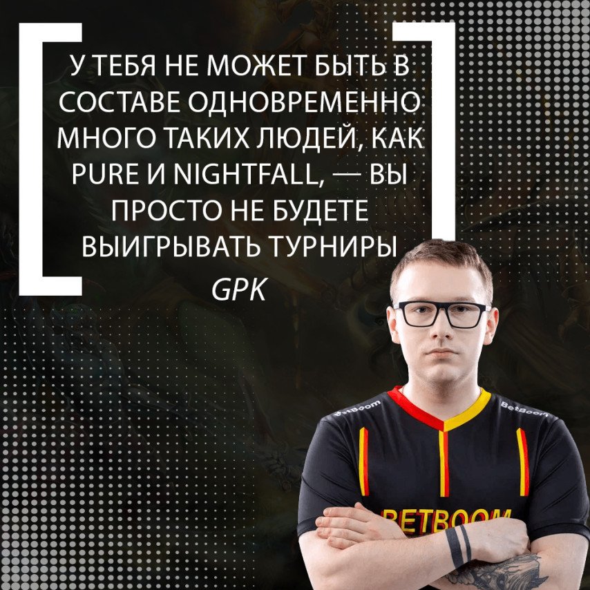 Gpk about Pure and Nightfall