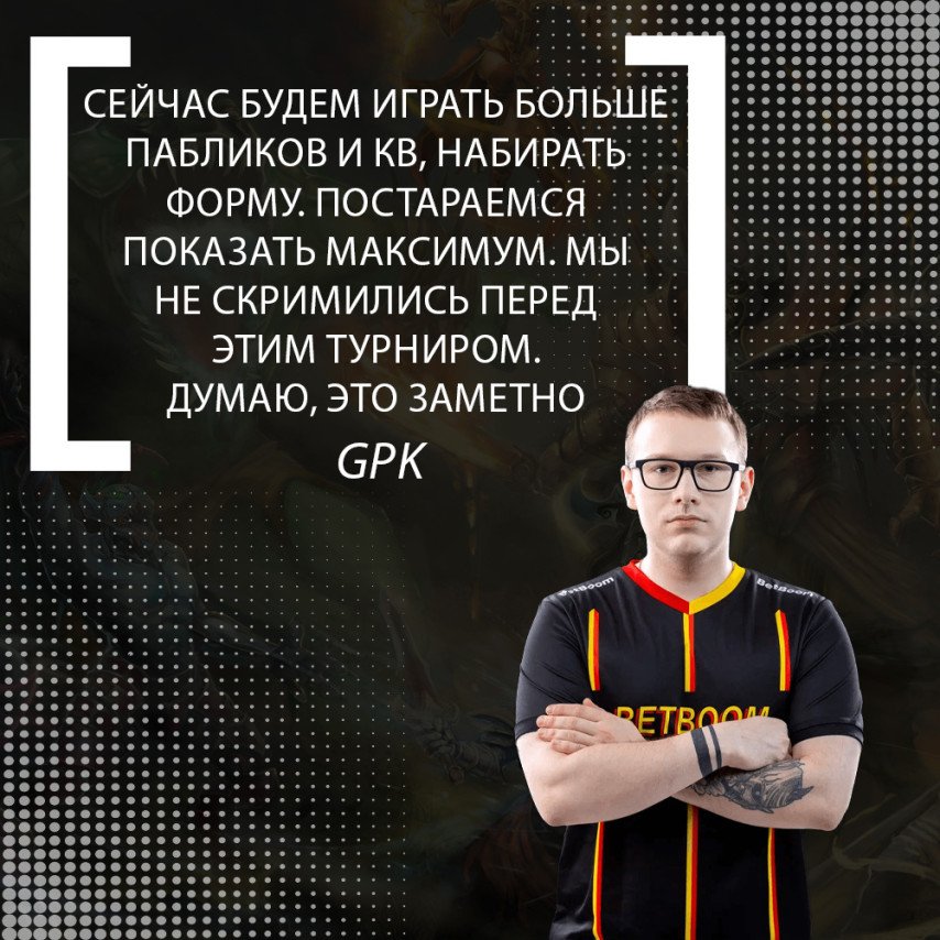 Gpk about BetBoom Team