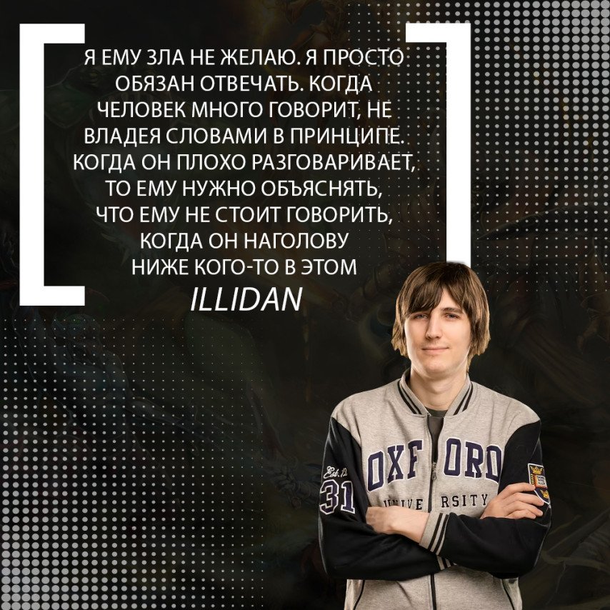 Illidan о RAMZES666