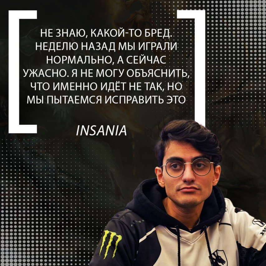 Insania DreamLeague Season 22