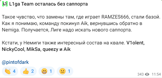 Инсайд про уход Aik из L1ga Team