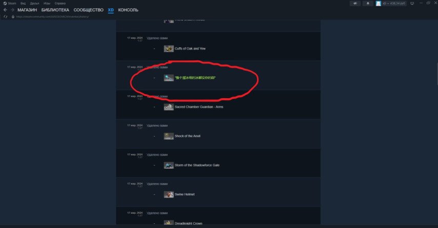Удаленные предметы после взлома LenaGol0vach