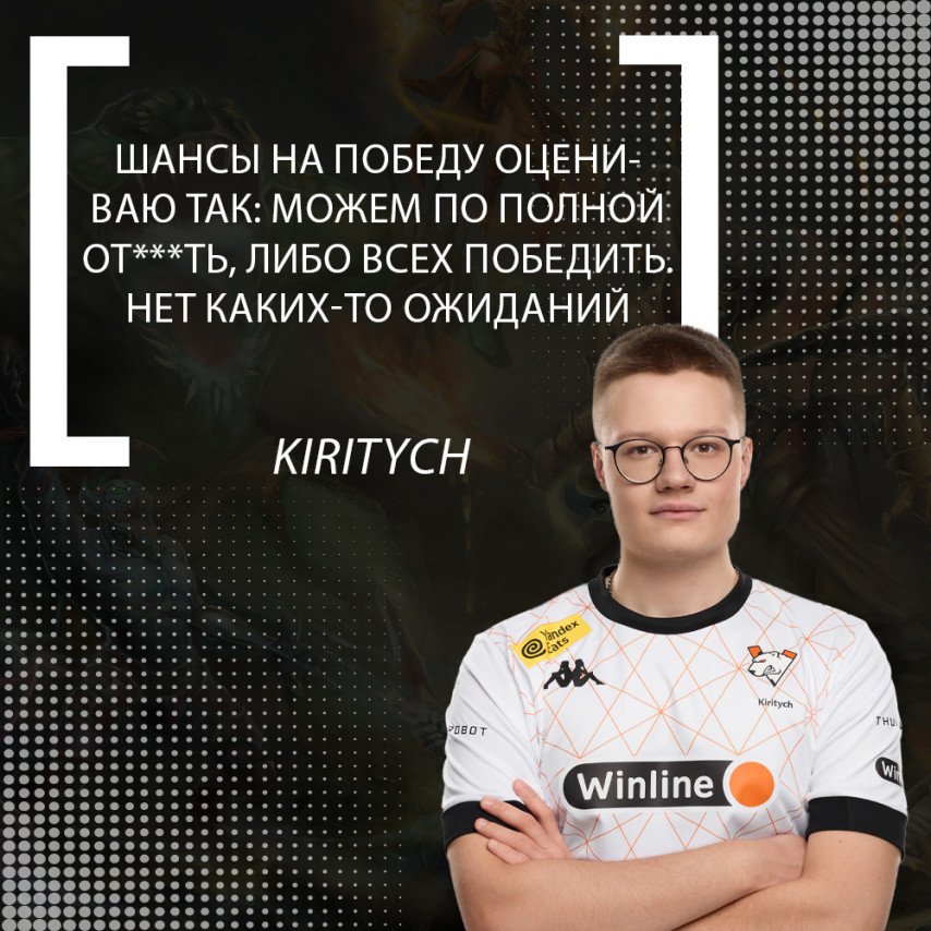 Kiritych about Vitus.pro at Elite League