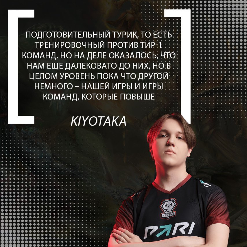 Kiyotaka about 9Pandas