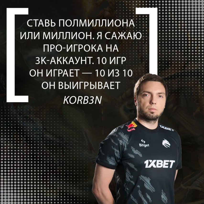 Korb3n Dota 2