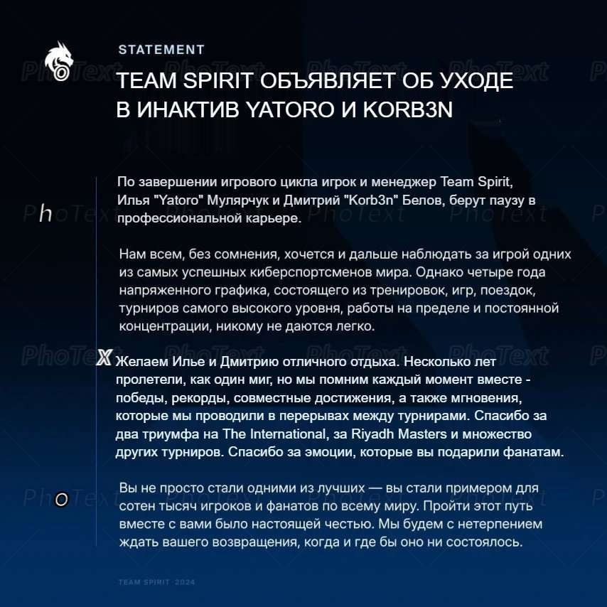 Korb3n Leave Team Spirit