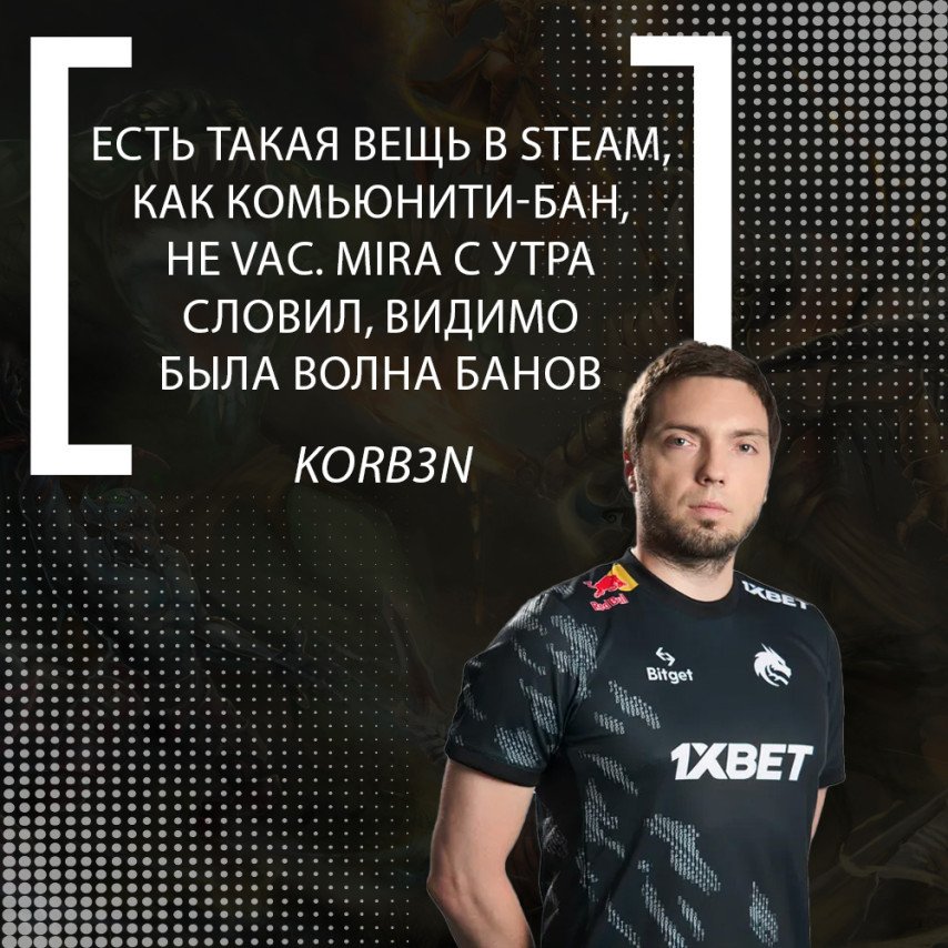 Korb3n о бане Mira