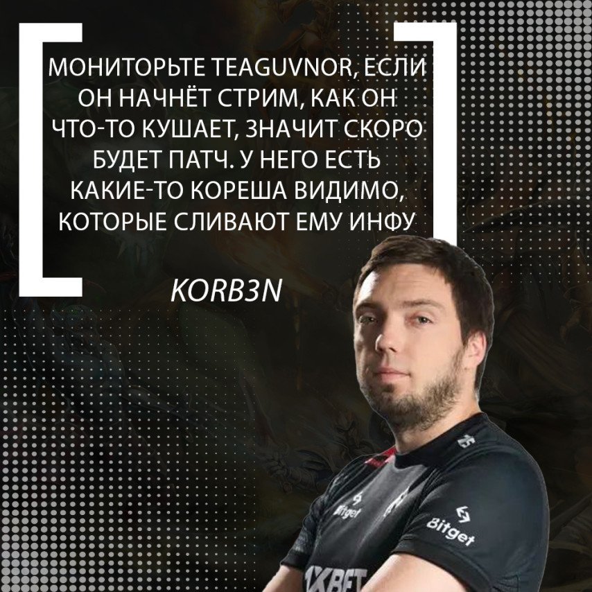 Korb3n about TeaGuvnor