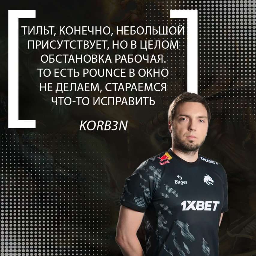 Korb3n Team Spirit