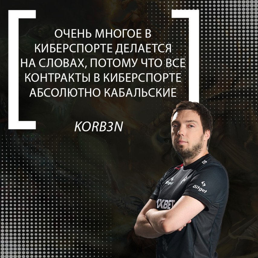 Korb3n Tundra Esport
