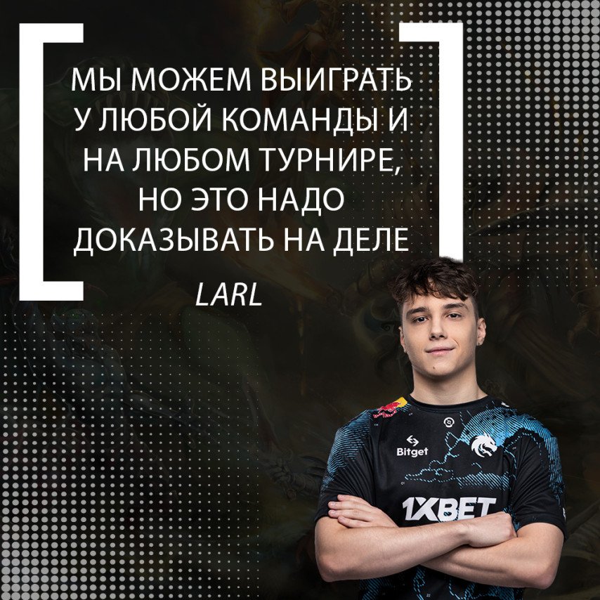 Larl DreamLeague Season 22