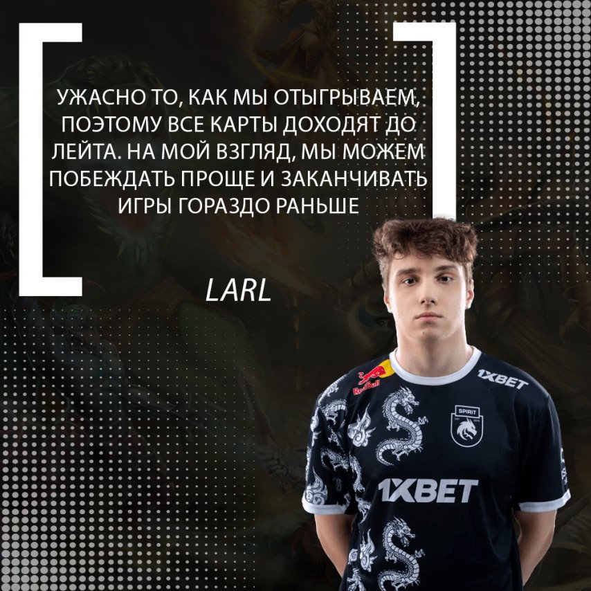 Larl about Team Spirit