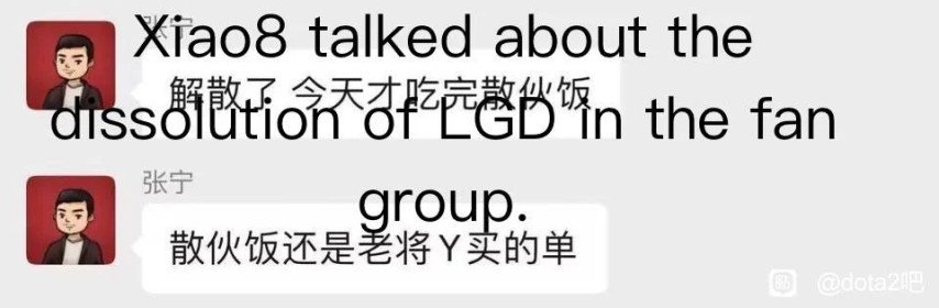 LGD Gaming дизбанд